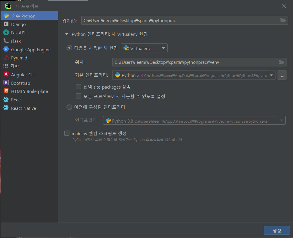 스파르타 즉문즉답